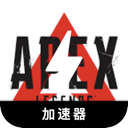 Apex英雄苹果梯子